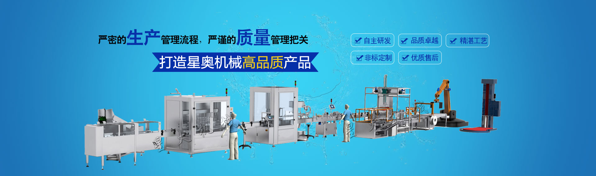 專業定制 液體灌裝機產品